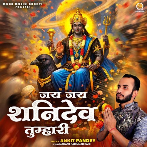 Jai Jai Shanidev Tumhari