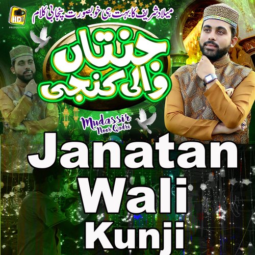 Janatan Wali Kunji 