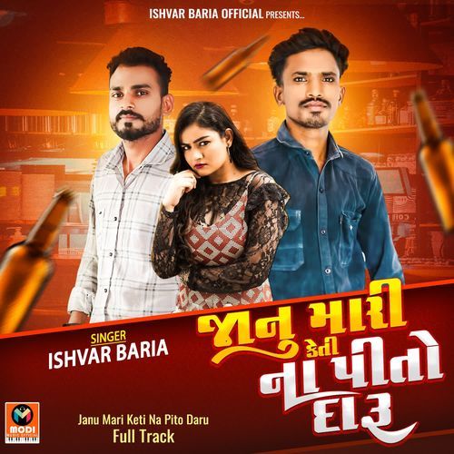Janu Mari Keti Na Pito Daru Full Track