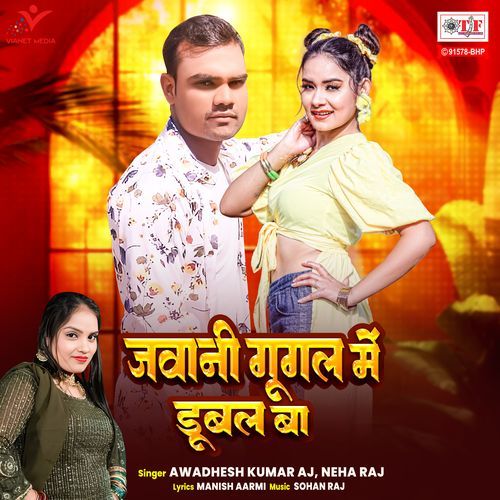 Jawani Google Mein Dubal Ba