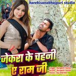 Jekra Ke Chahni Ye Ram Ji