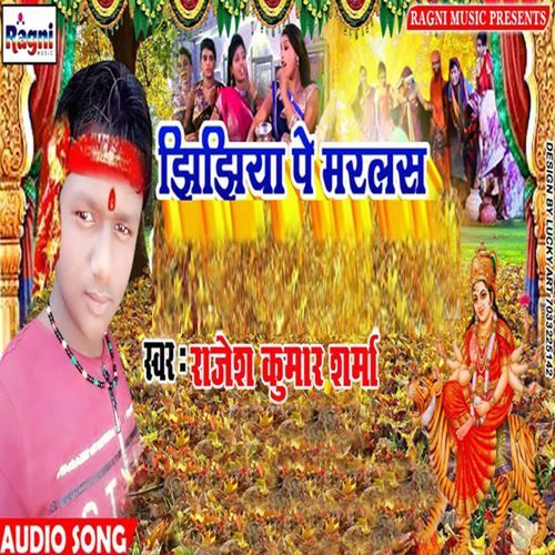 Jhijhiya Par Marlas