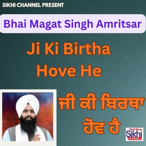 Ji Ki Birtha Hove He