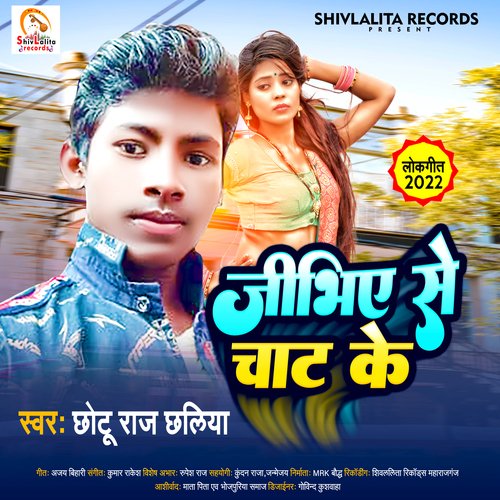 Jibhiye Se Chhat Ke