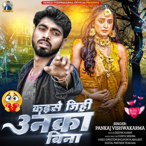Jihi Kaise Unka Bina