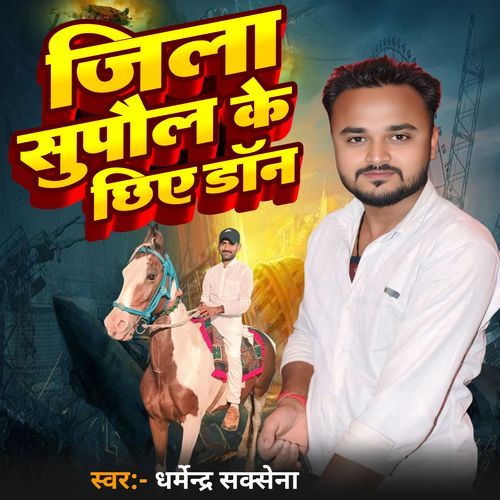Jila Supaul Ke Chhiye Down