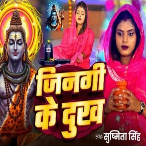 Jindgi Ke Dukh