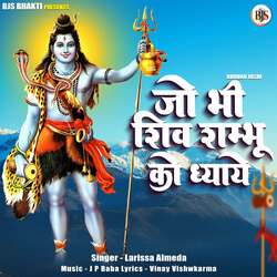 Jo Bhi Shiv Shambhu Ko Dhyaye-AVgOfAJqZXE