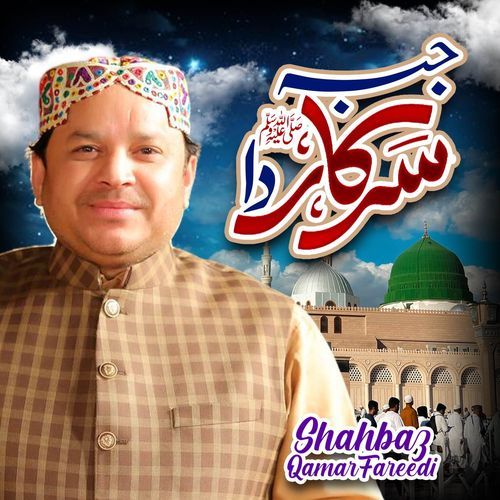 Jubba Sarkar Da