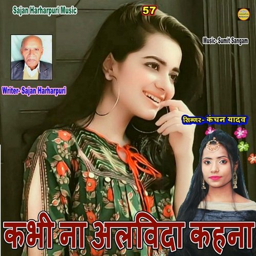 Kabhi Na Alvida Kahna