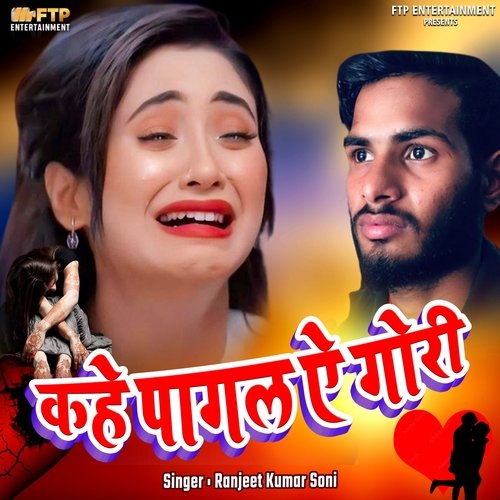Kahe Pagal Ye Gori