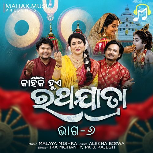 Kahinki Hue Ratha Jatra Eposide 6