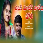 Kai Chatak Matak Chalechi