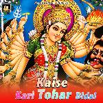 Kaise Kari Tohar Bidai