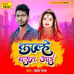 Kalhe Aai Barat-Nj8nCQFEBVA