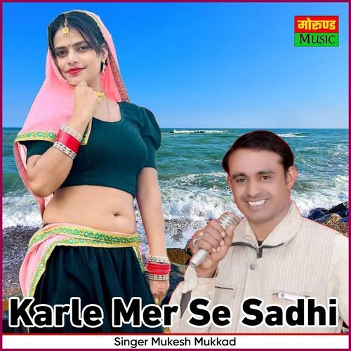 Karle Mer Se Sadhi