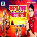 Kawna Banwa Maiya Baseli