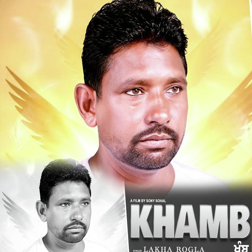 Khamb