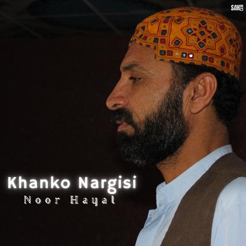 Khank O Nargesi