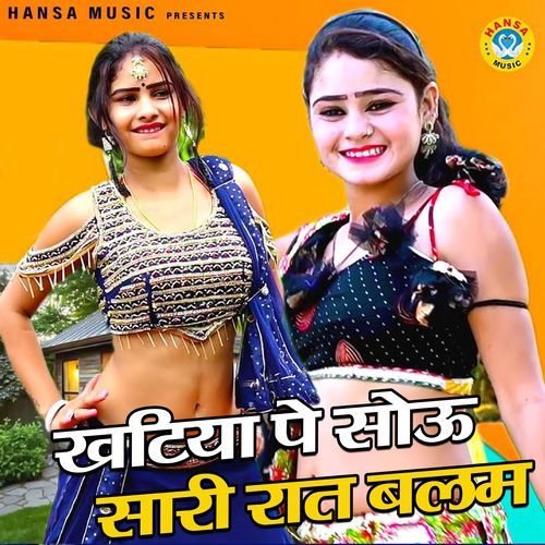 Khatiya Pe Rou Saari Raat Balam