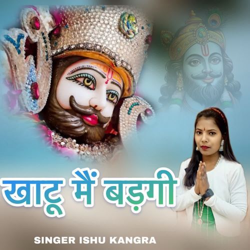 Khatu Main Badgi
