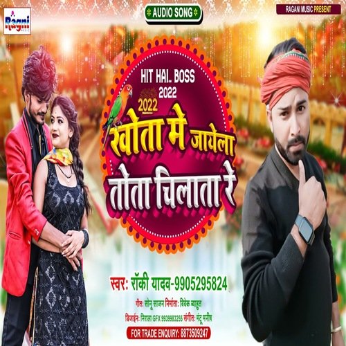 khota mein javela tota chilata re