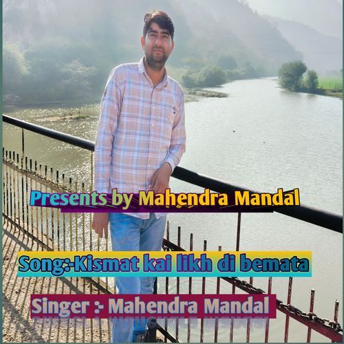 Kismat Kai likh Di bemata