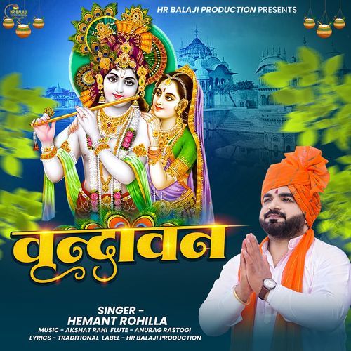 Koi Jaye Jo Vrindavan