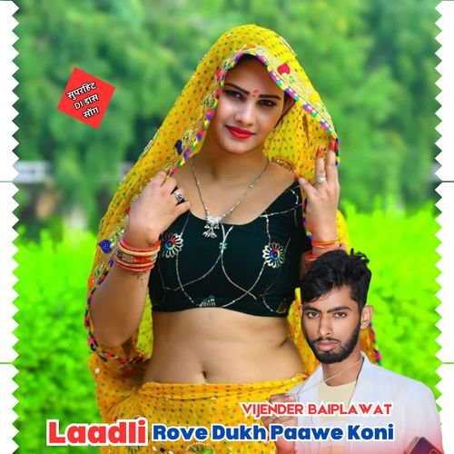 Laadli Rove Dukh Paawe Koni