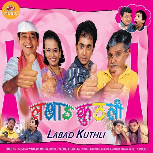 Jivan Navaka Khai Gote