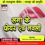 Laga Ke Fair &amp; Lovely