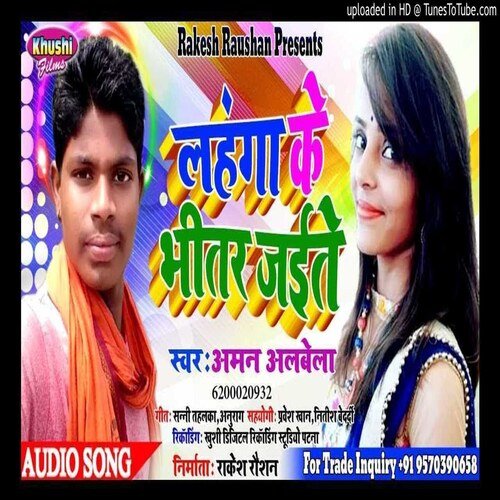 Lahanga Ke Bhitar Jaite (Bhojpuri Song)