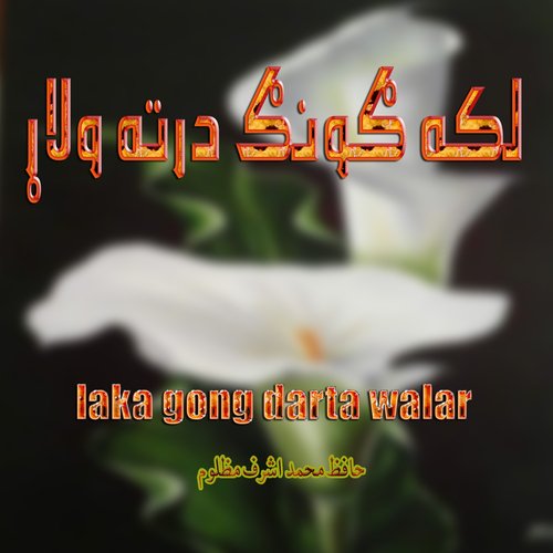 Laka Gong Darta Walar