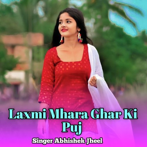 Laxmi Mhara Ghar Ki Puj