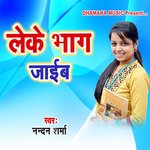 Korhiya Dilar (from"Leke Bhag Jaib")