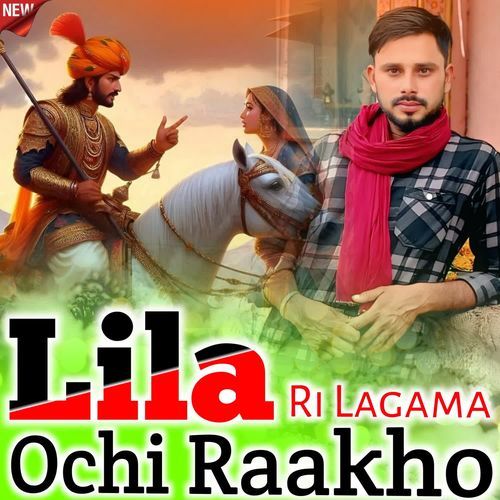 Lila Ri Lagama Ochi Rakho