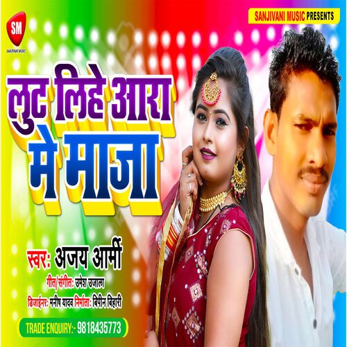 Lut Lihe aara Me Maza (Bhojpuri)