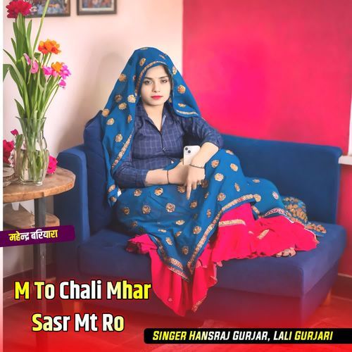 M To Chali Mhar Sasr Mt Ro