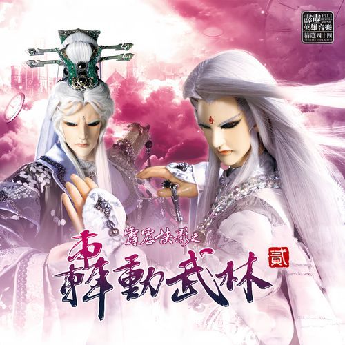 天上天下唯我一番　誕生童子 四能童子- JioSaavn - Listen to New & Old Indian & English Songs
