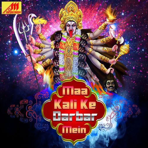 Maa Kali Ke Darbar Mein
