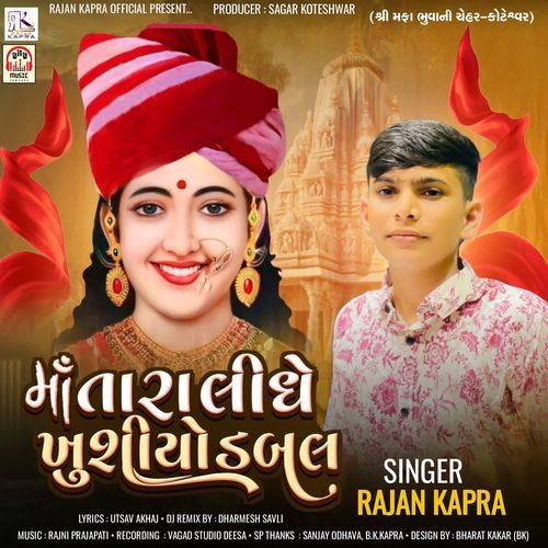 Maa Tara Lidhe Khushiyo Double