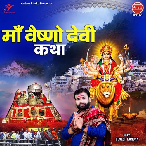 Maa Vaishno Devi Katha
