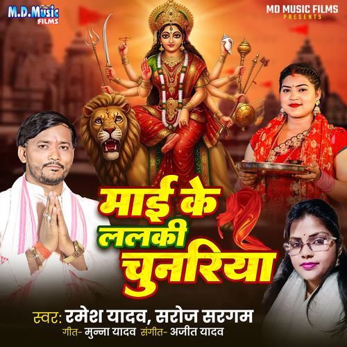 Maai Ke Lalki Chunariya