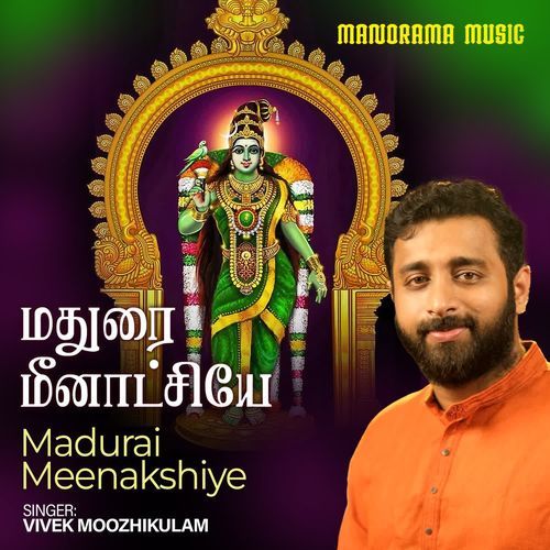 Madurai Meenakshiye