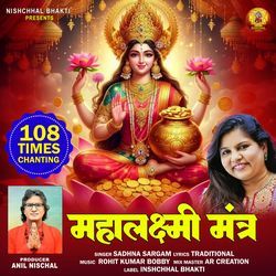 Mahalakshmi Mantra-108 Times Chanting-Fy8fYxBdekE