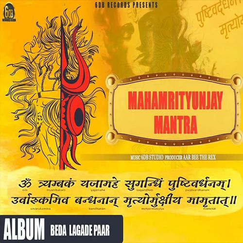 Mahamrityunjay Mantra