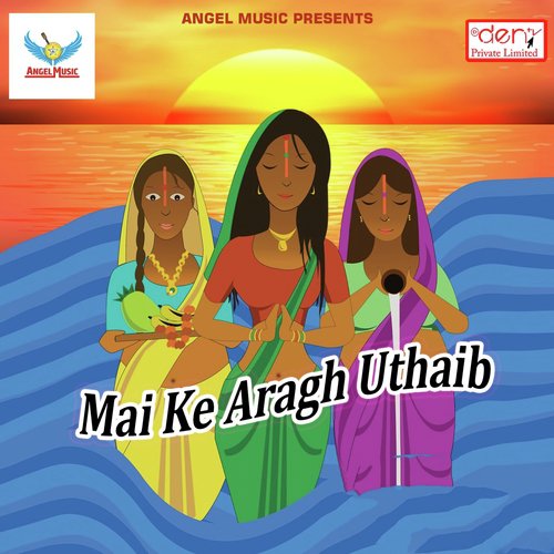 Mai Ke Aragh Uthaib_poster_image