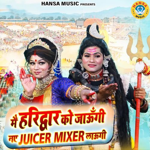 Main Haridwar Ko Jaungi Naye Juicer Mixer Laungi