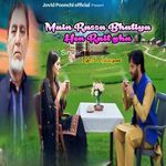 Main Rassa Bhatiya Hen Rait Gha