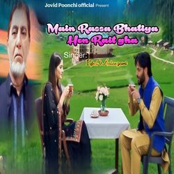 Main Rassa Bhatiya Hen Rait Gha